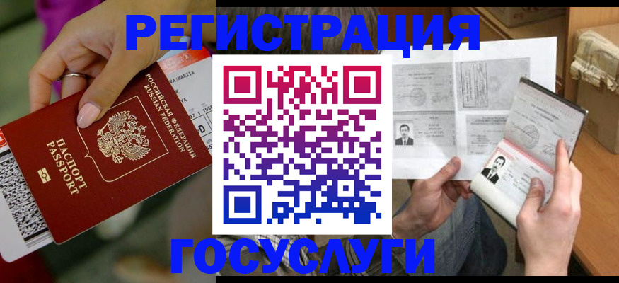 прописка 2025 в Называевске