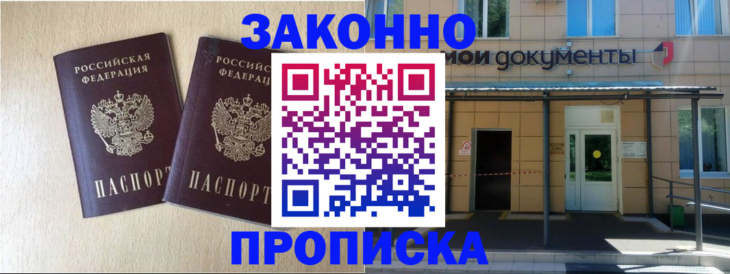 временная регистрация в квартире в Называевске